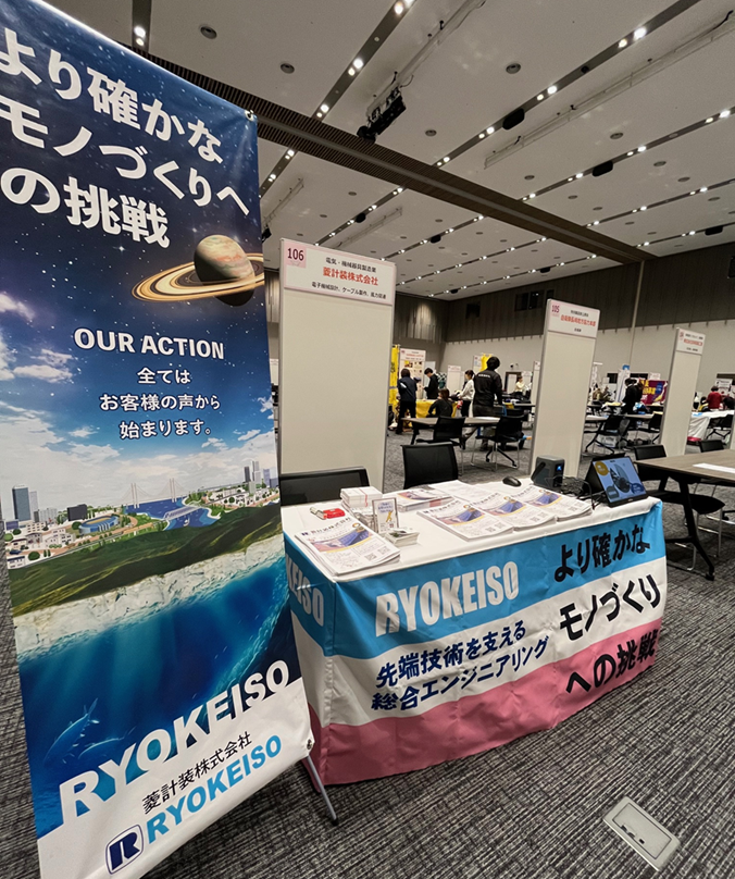 NAGASAKIしごとみらい博2025